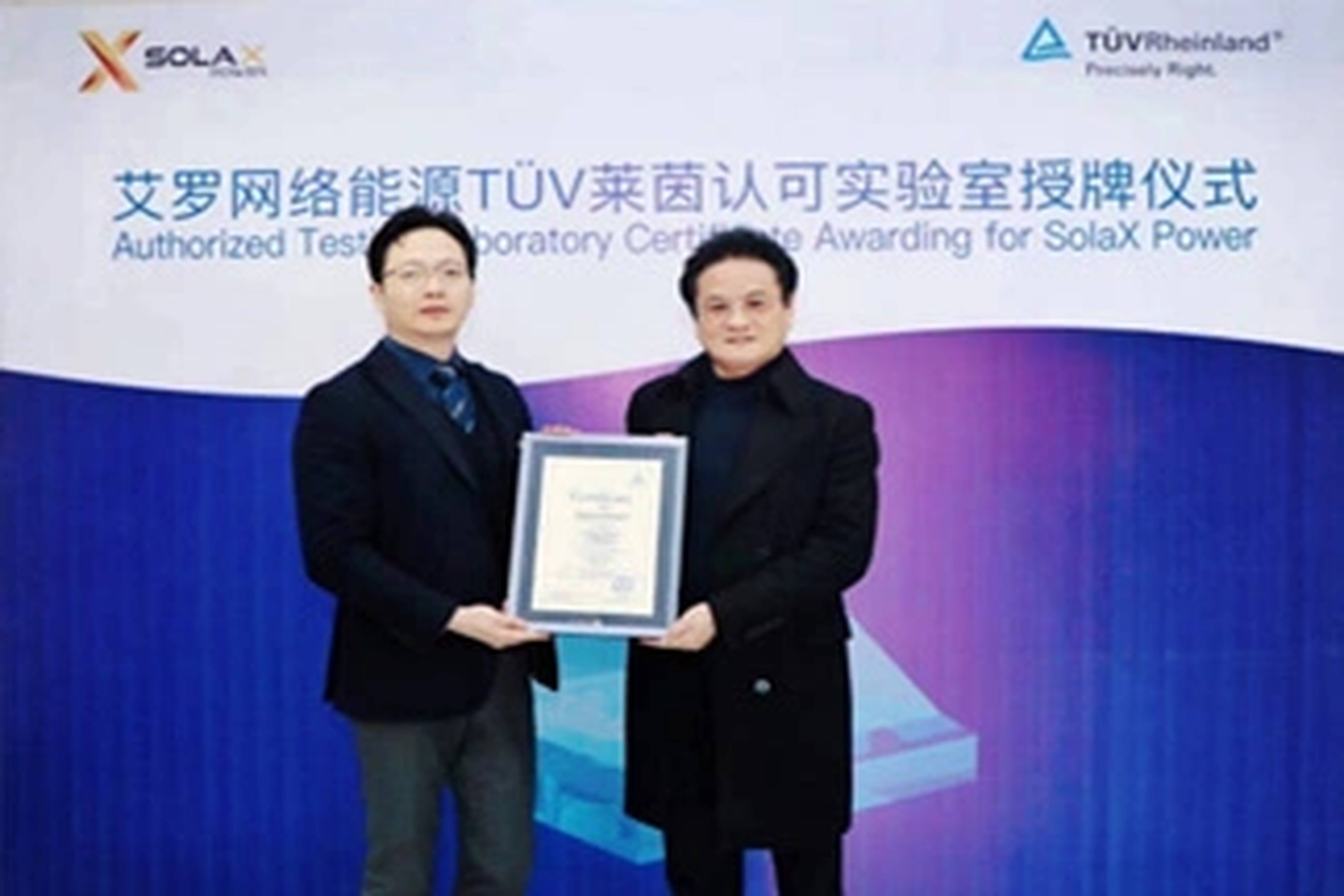 荣誉 | Tüv莱茵授牌球盟会能源