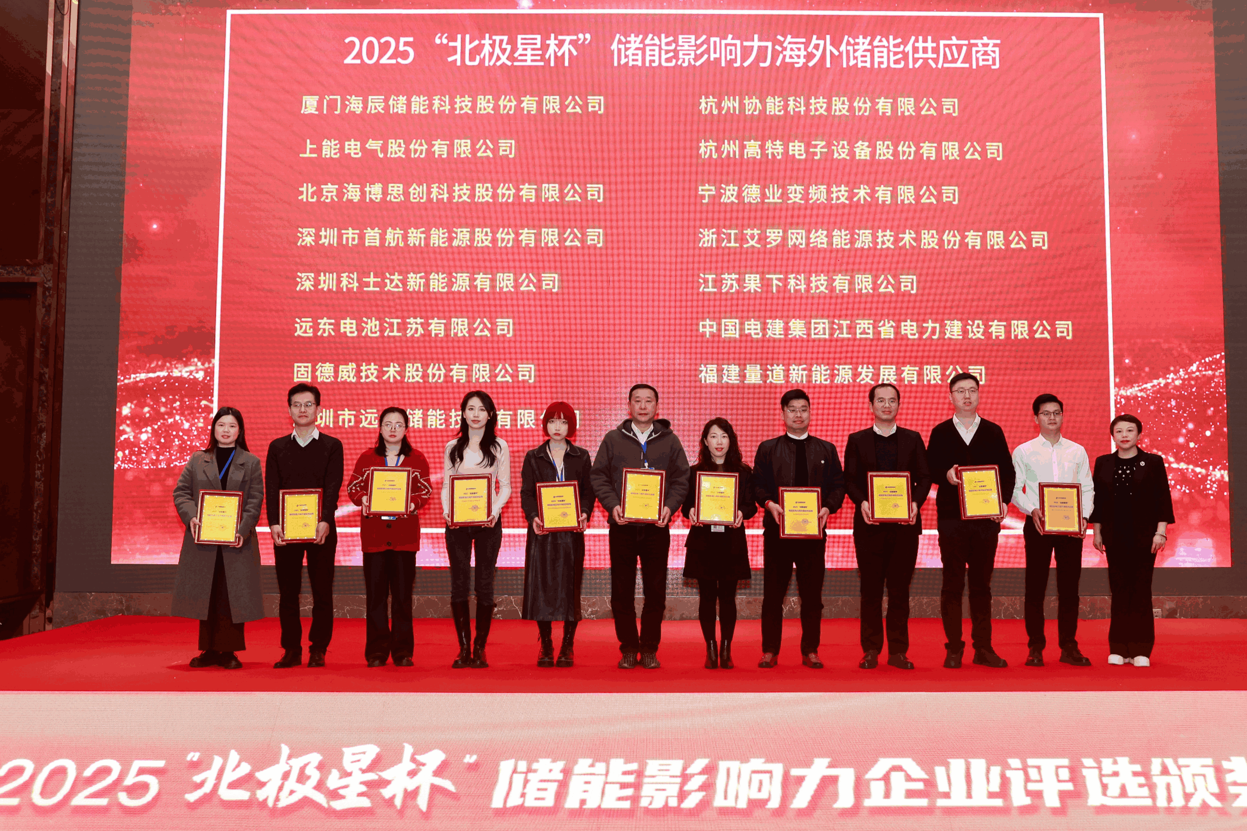 以光为志，拓疆全球 | 球盟会能源获评储能影响力海外储能供应商
