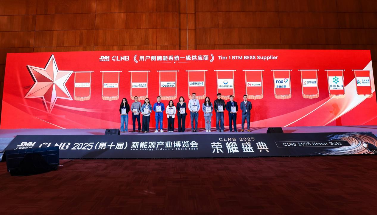 球盟会能源荣登SMM Tier 1榜单，获“用户侧储能系统一级供应商”认证！